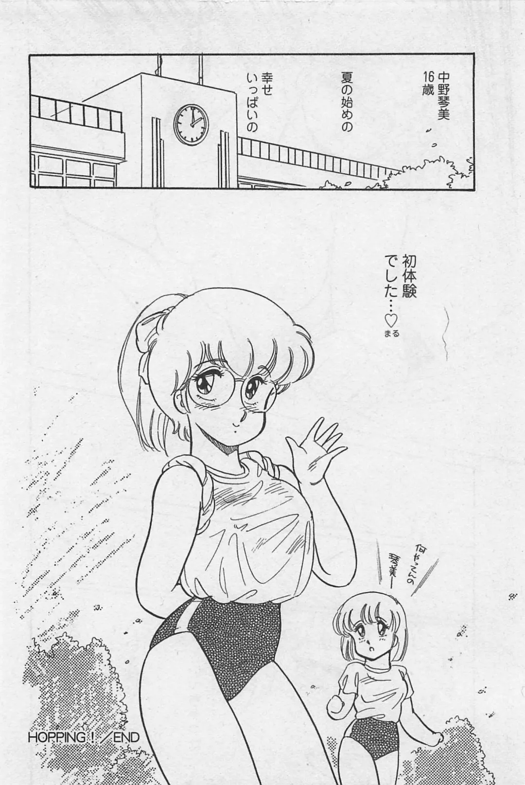 [Amagi Kei] Sensitive Fhentai - Page 152