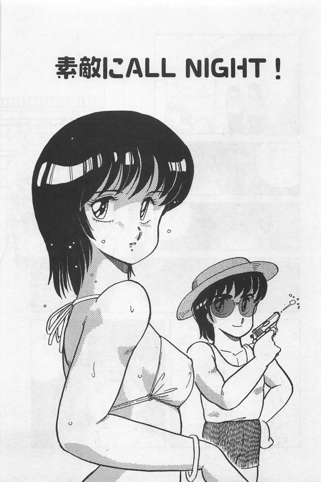 [Amagi Kei] Sensitive Fhentai - Page 153