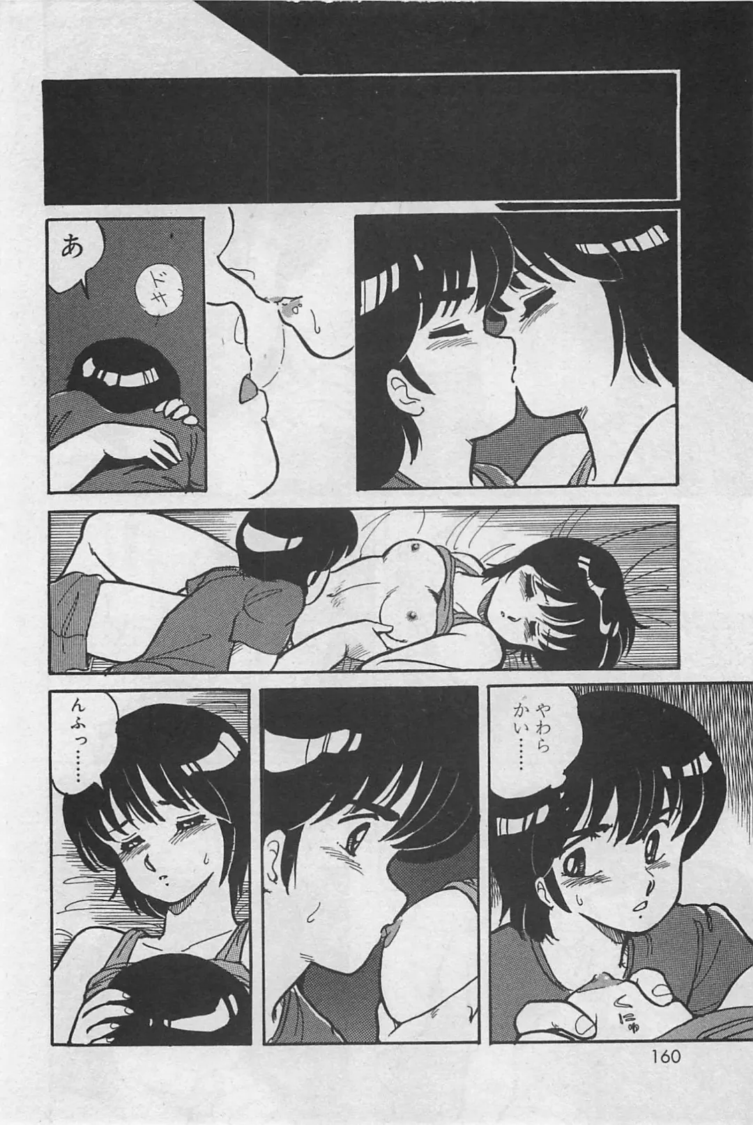 [Amagi Kei] Sensitive Fhentai - Page 162