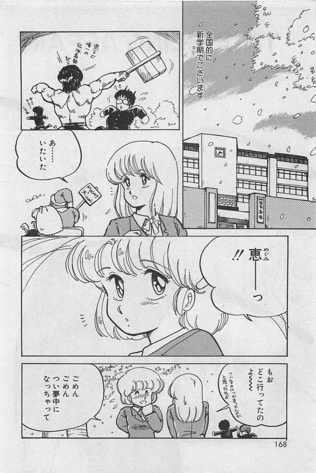 [Amagi Kei] Sensitive Fhentai - Page 170