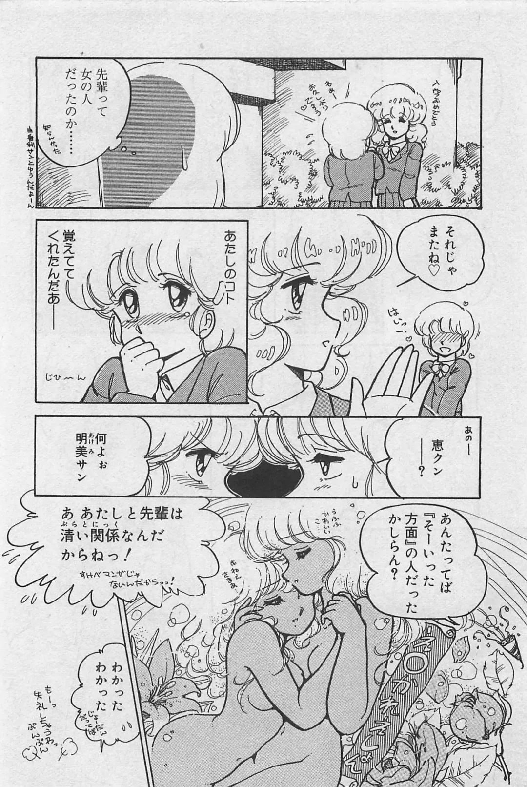 [Amagi Kei] Sensitive Fhentai - Page 172