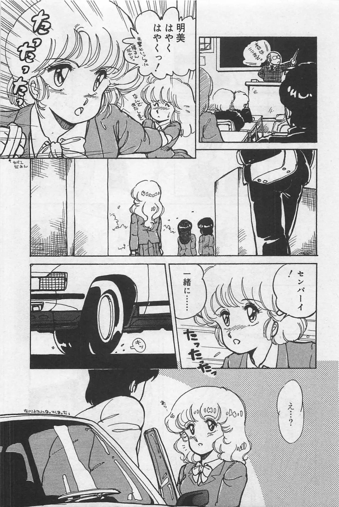 [Amagi Kei] Sensitive Fhentai - Page 173