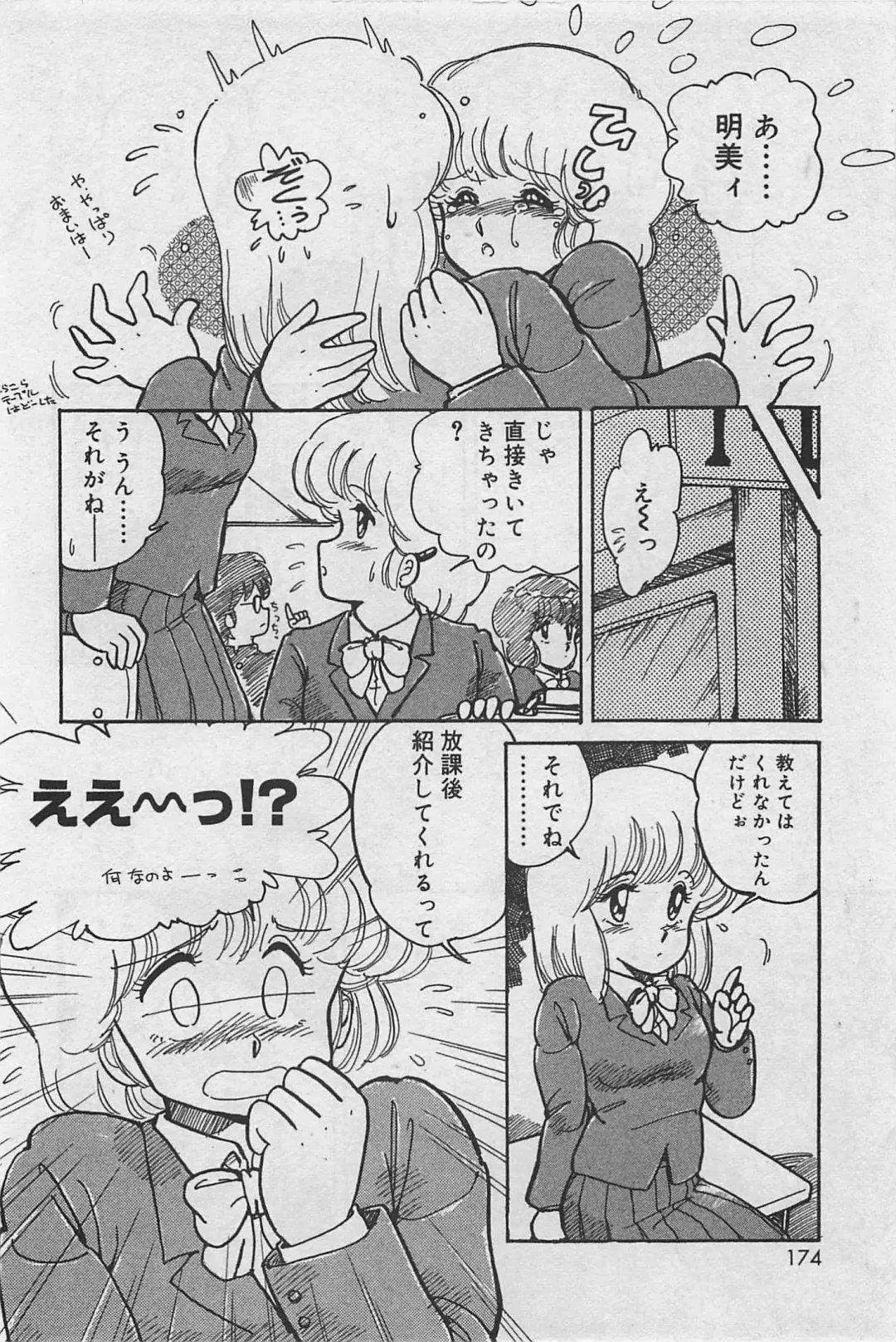 [Amagi Kei] Sensitive Fhentai - Page 176