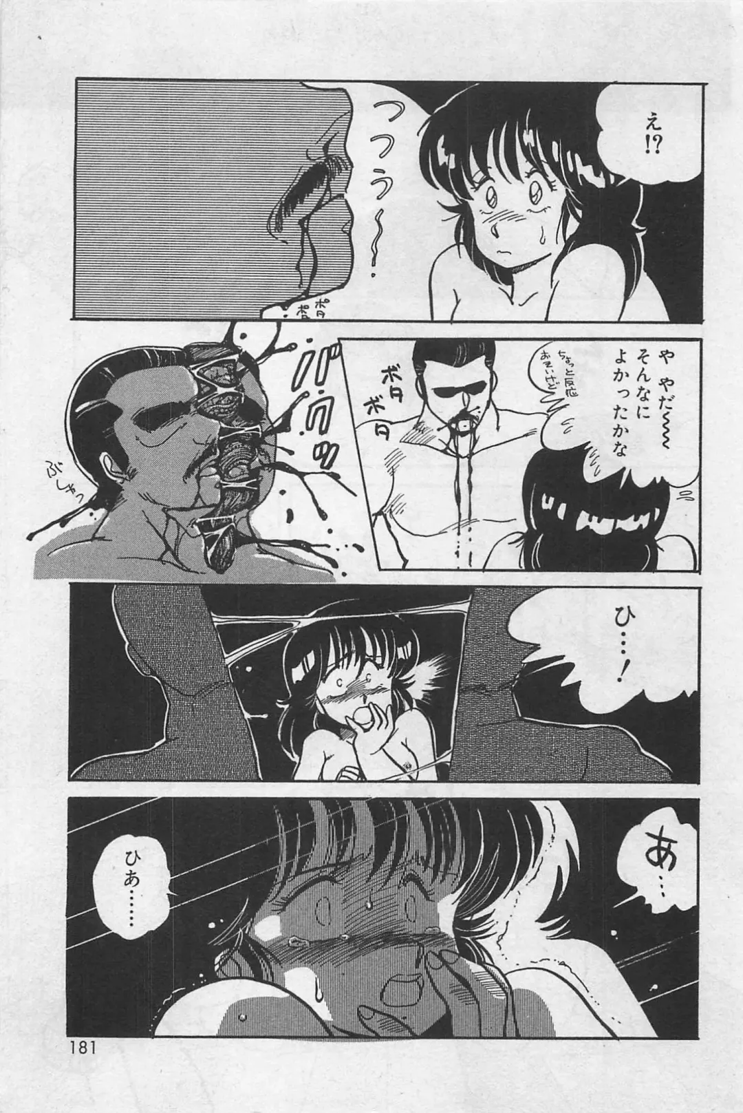 [Amagi Kei] Sensitive Fhentai - Page 183