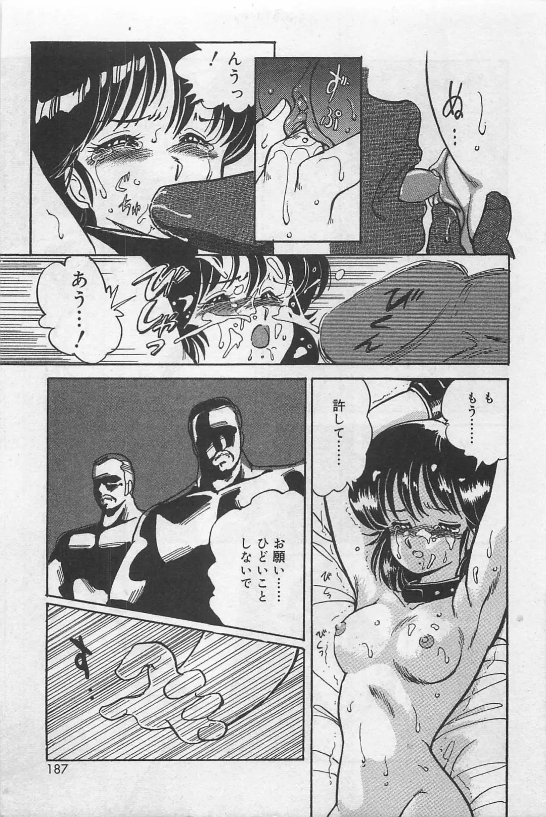 [Amagi Kei] Sensitive Fhentai - Page 189