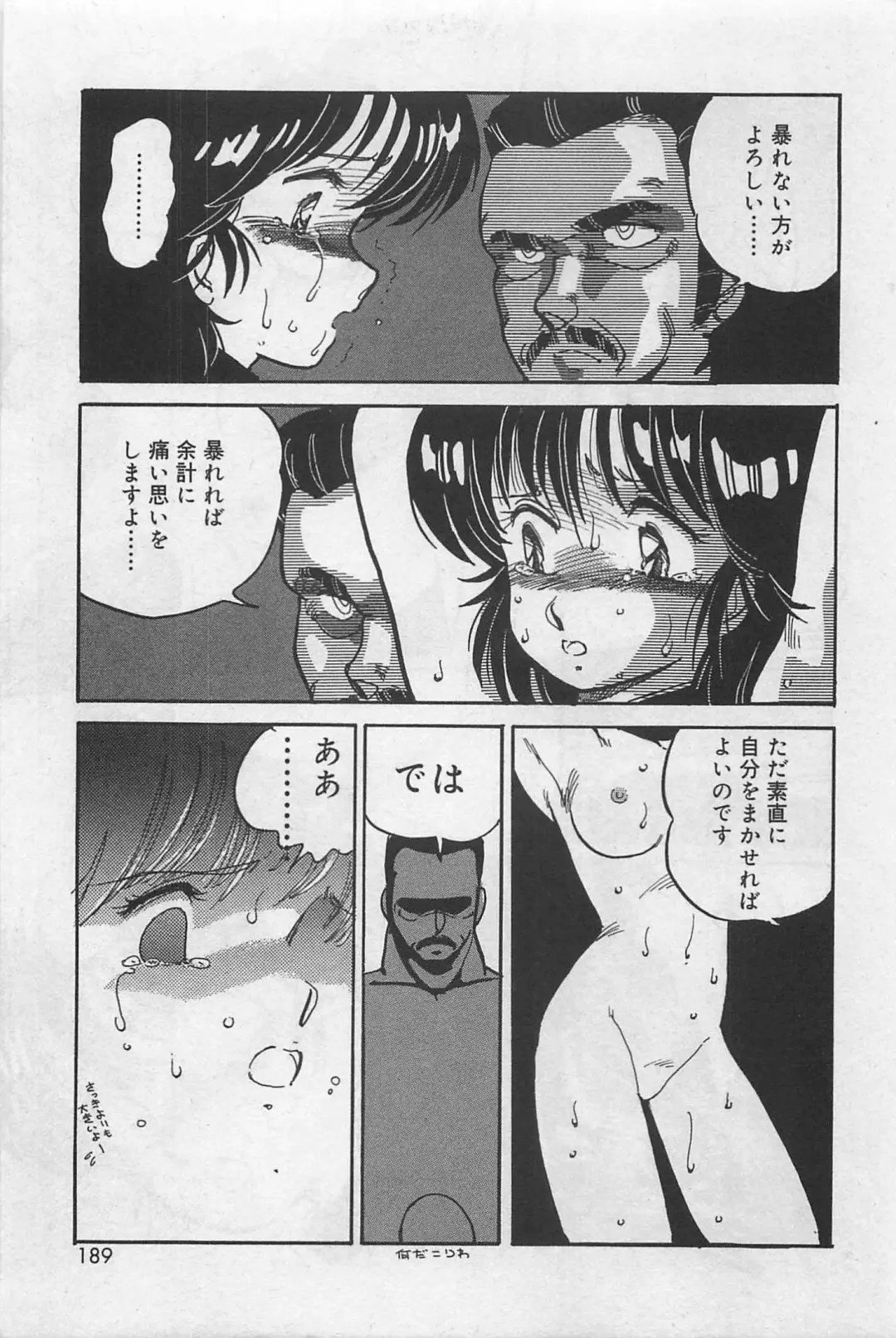 [Amagi Kei] Sensitive Fhentai - Page 191