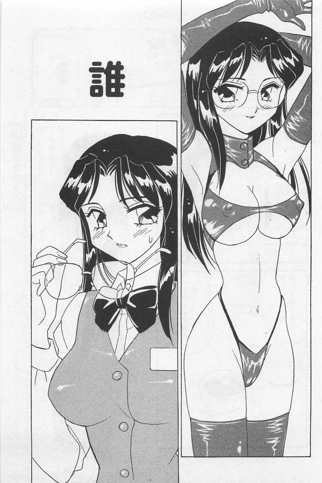 [Amagi Kei] Sensitive Fhentai - Page 53