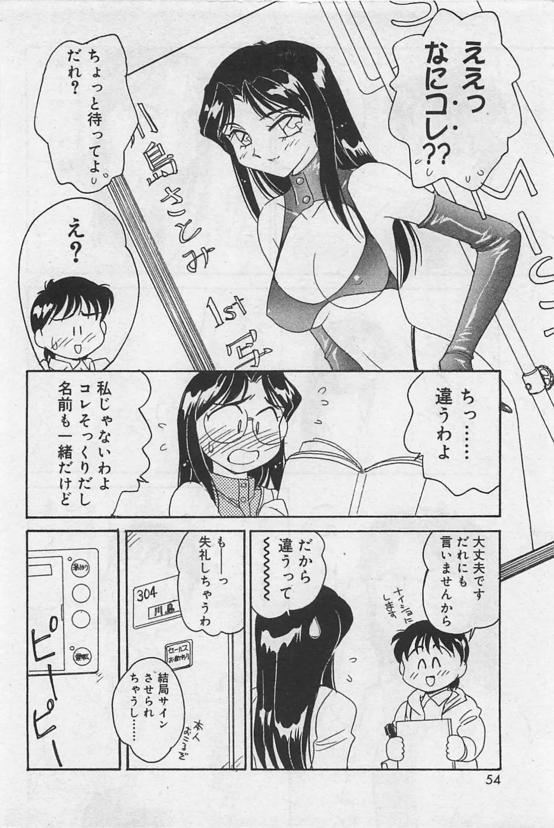 [Amagi Kei] Sensitive Fhentai - Page 56