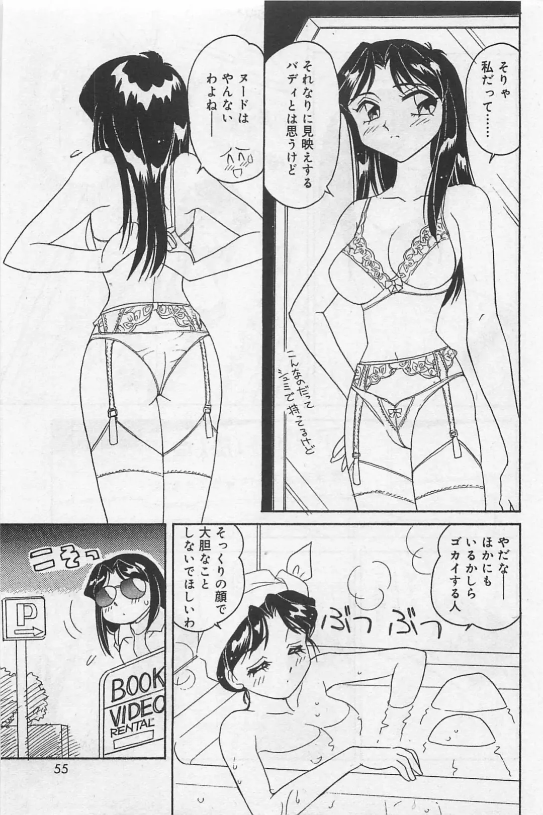 [Amagi Kei] Sensitive Fhentai - Page 57