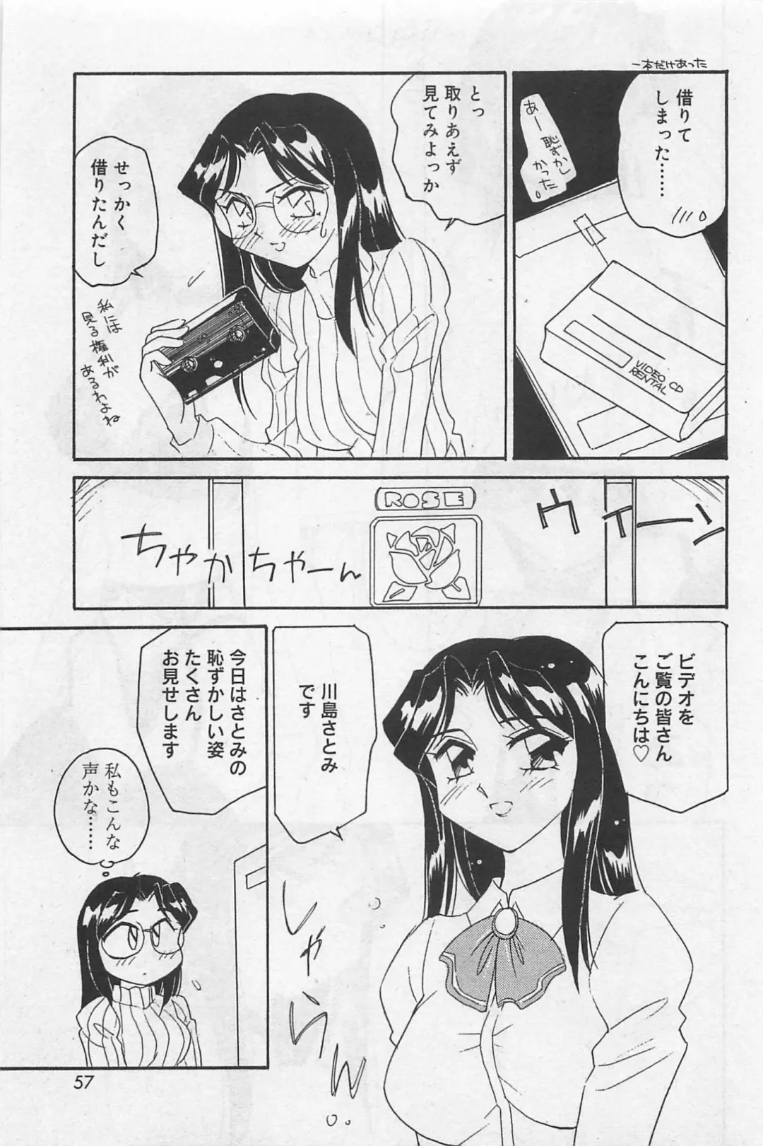 [Amagi Kei] Sensitive Fhentai - Page 59