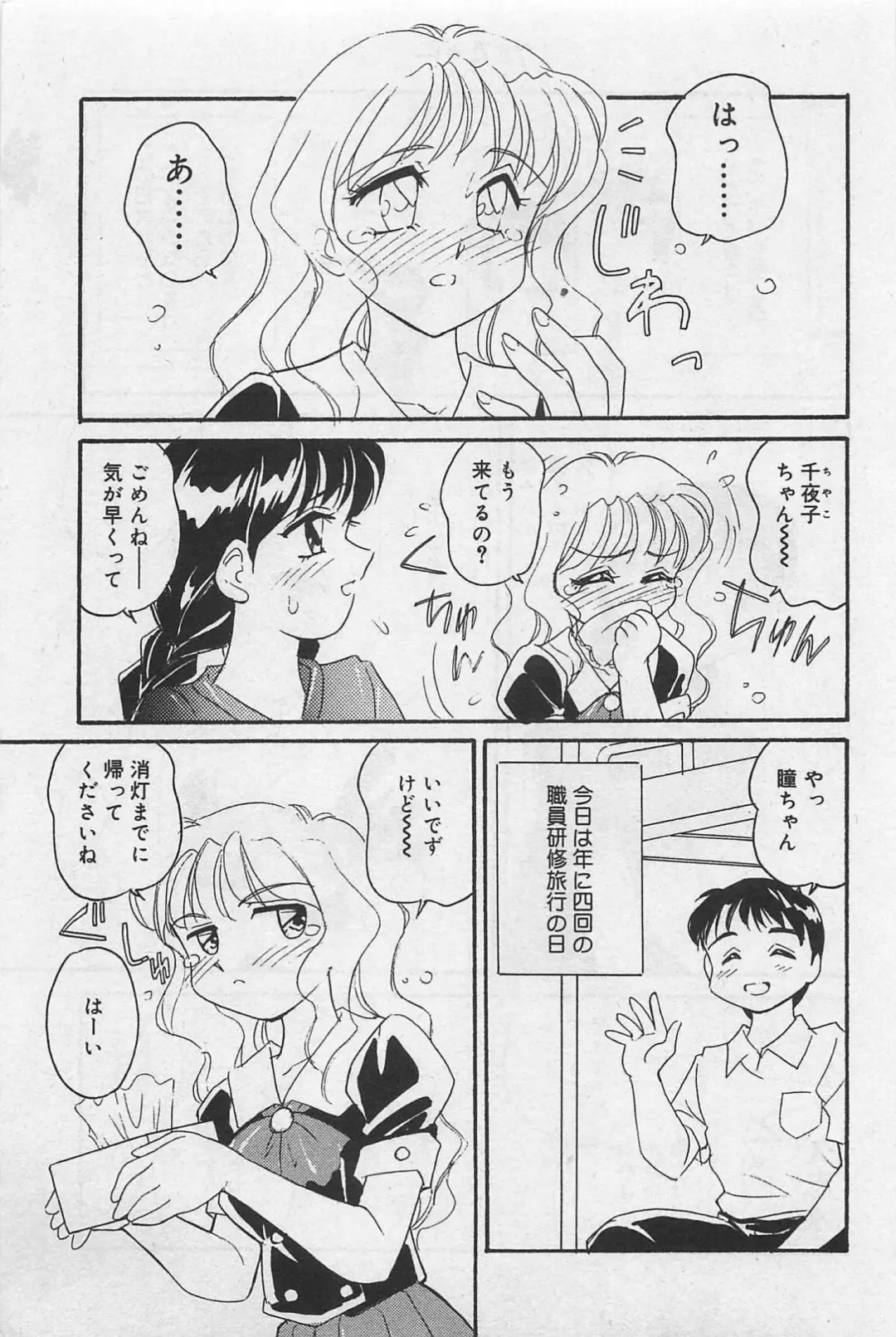 [Amagi Kei] Sensitive Fhentai - Page 7