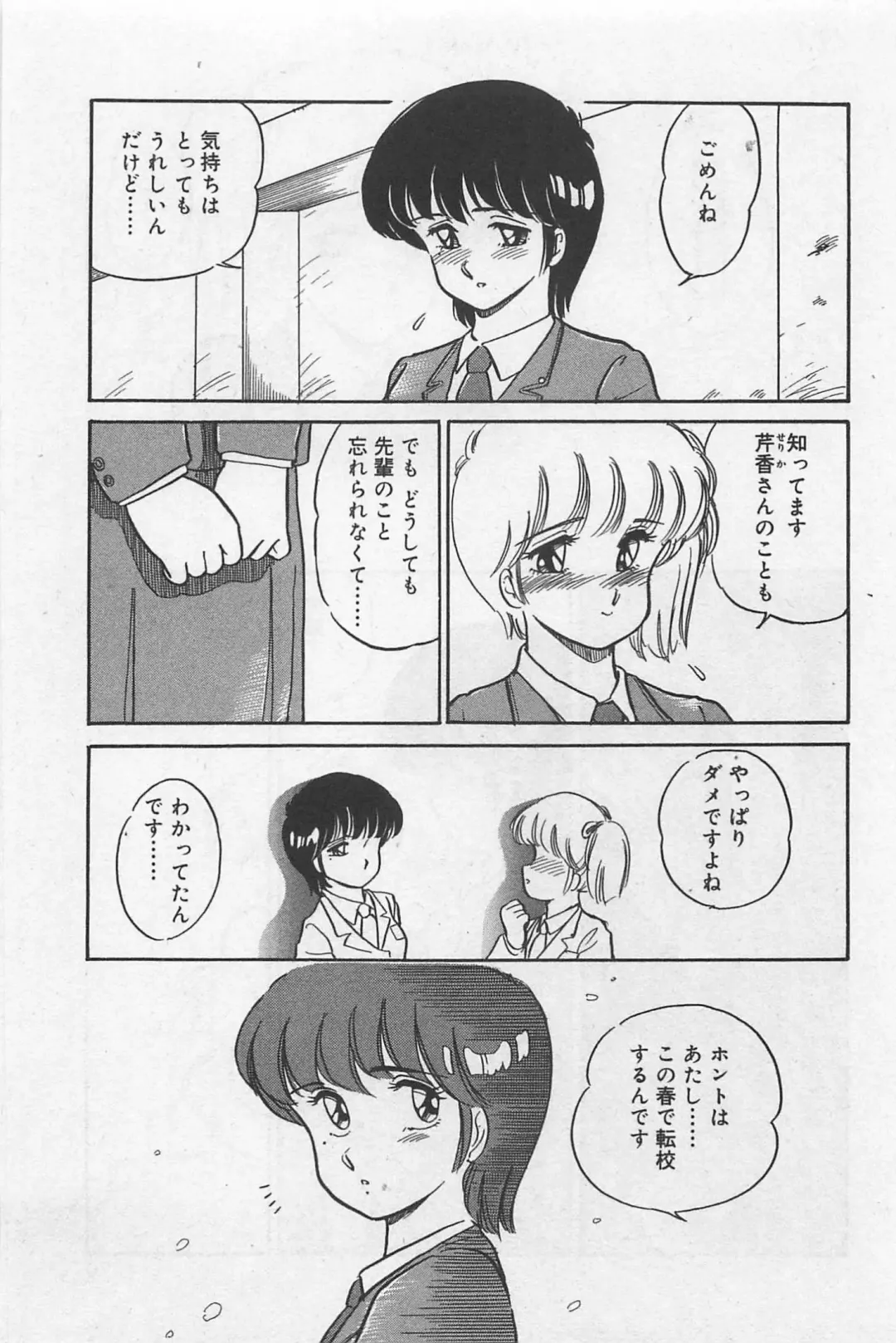 [Amagi Kei] Sensitive Fhentai - Page 71