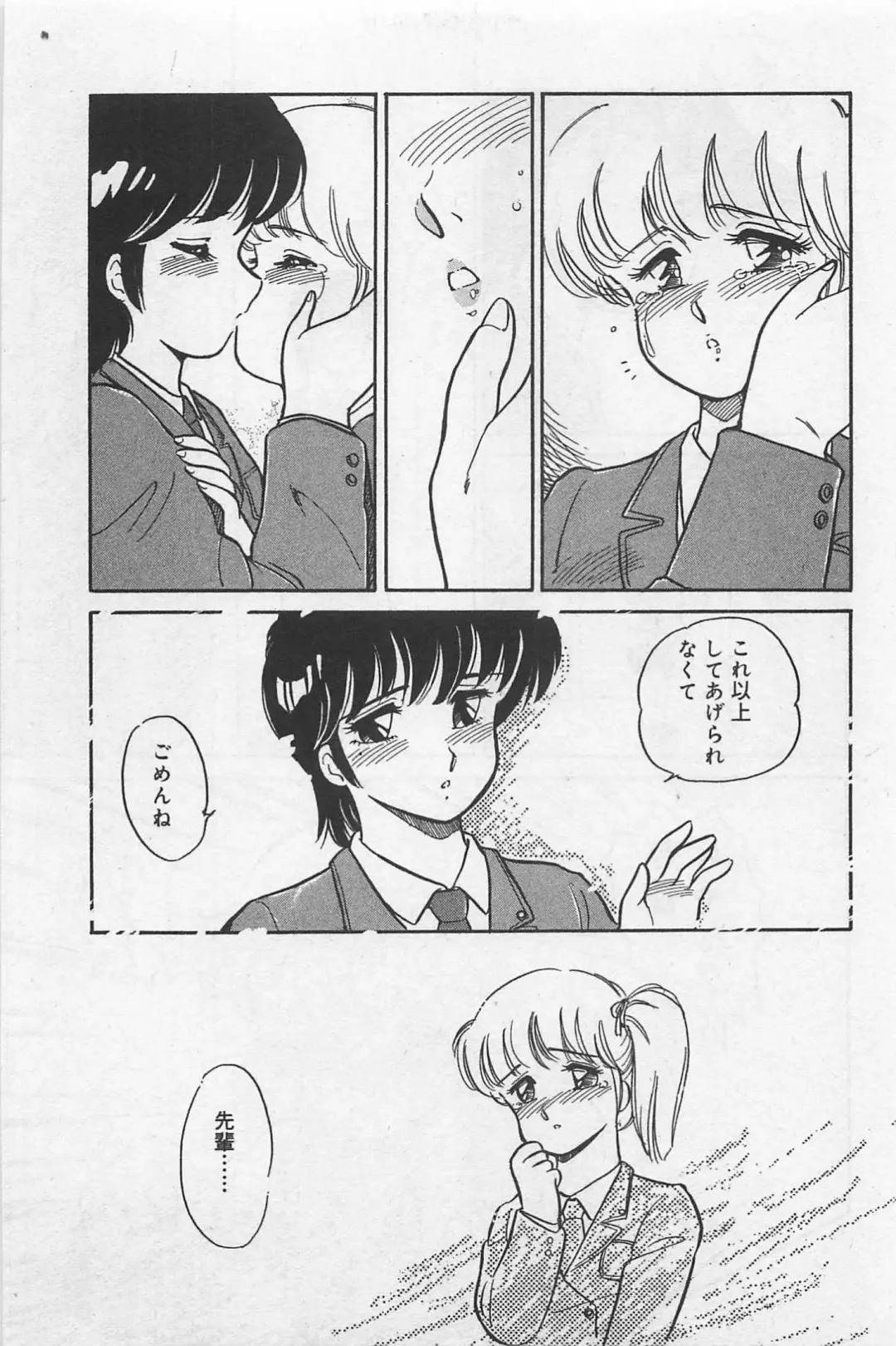 [Amagi Kei] Sensitive Fhentai - Page 73