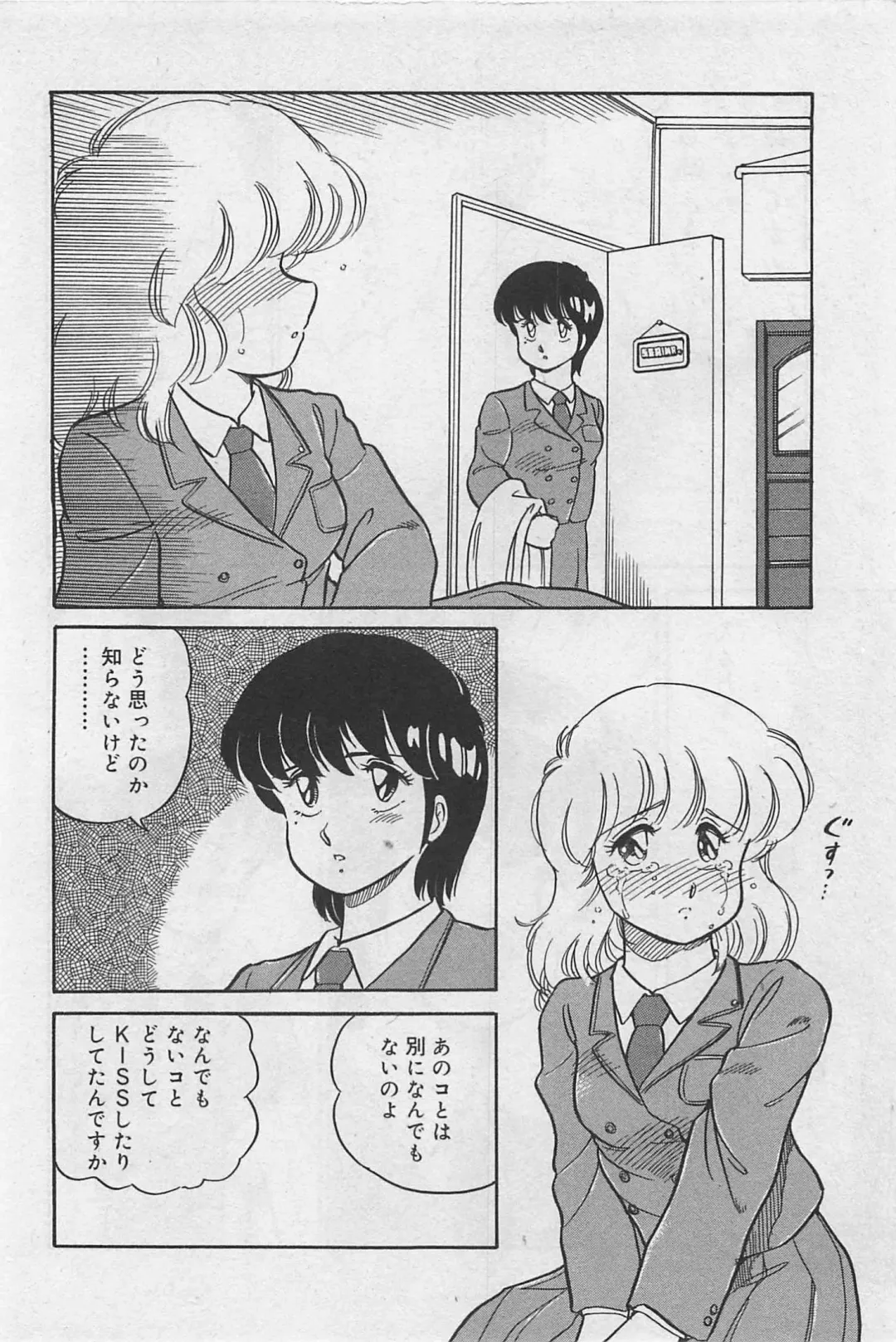 [Amagi Kei] Sensitive Fhentai - Page 78