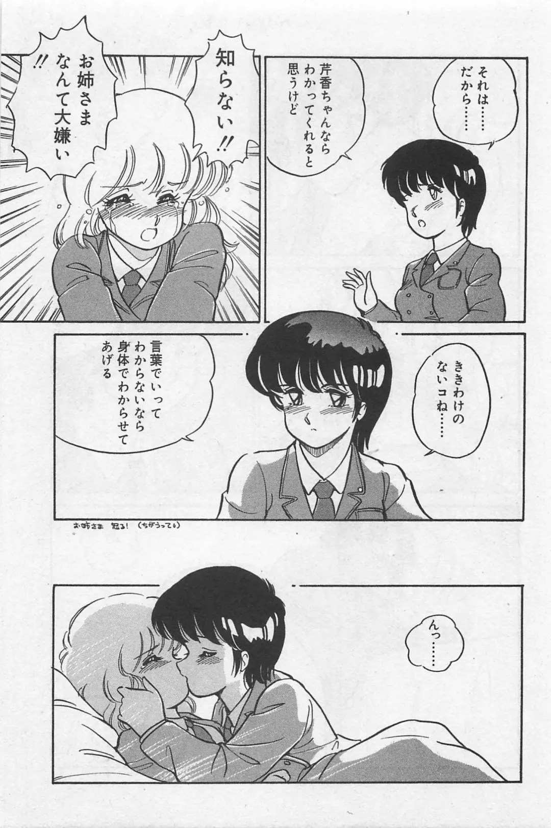 [Amagi Kei] Sensitive Fhentai - Page 79