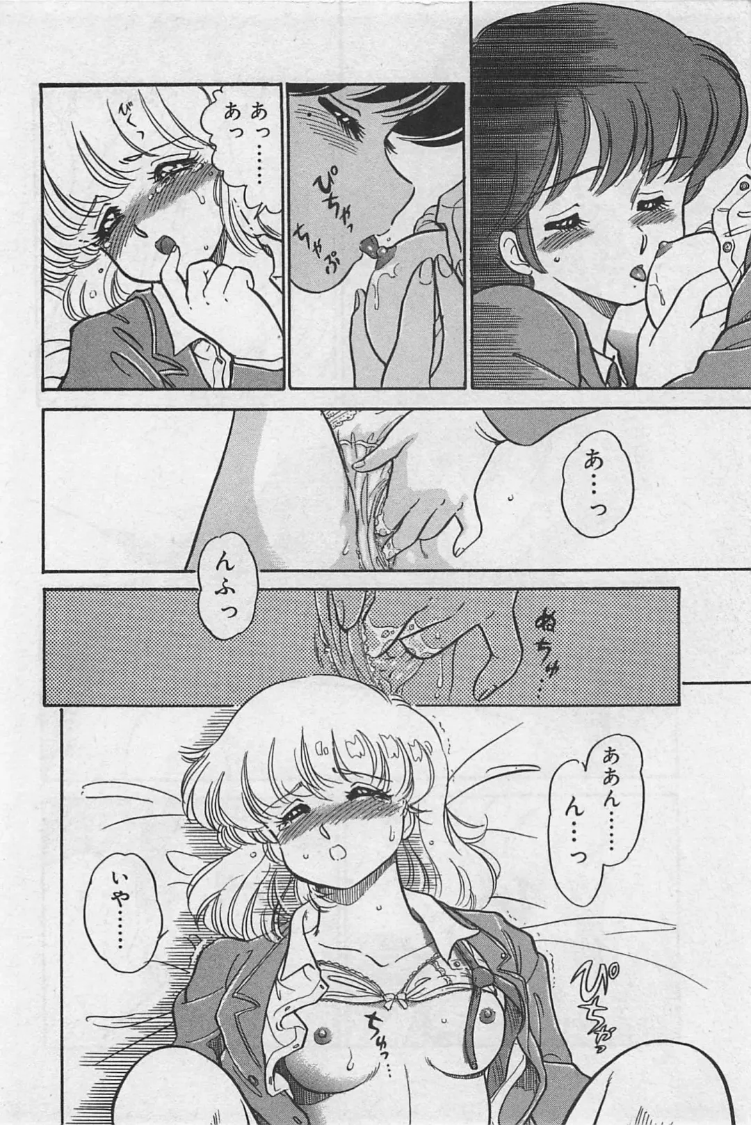 [Amagi Kei] Sensitive Fhentai - Page 82