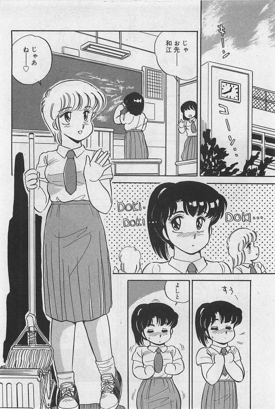 [Amagi Kei] Sensitive Fhentai - Page 94