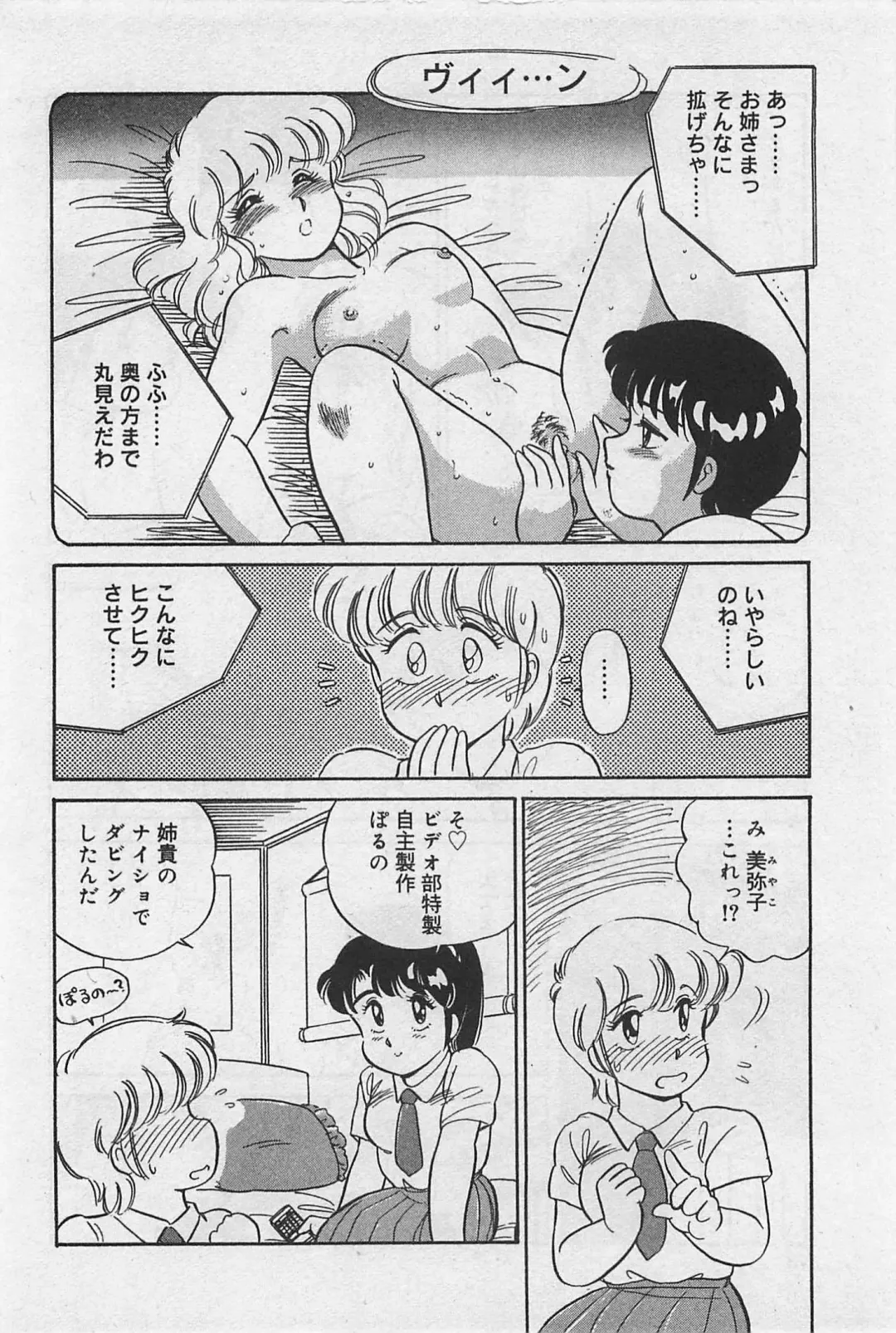 [Amagi Kei] Sensitive Fhentai - Page 96