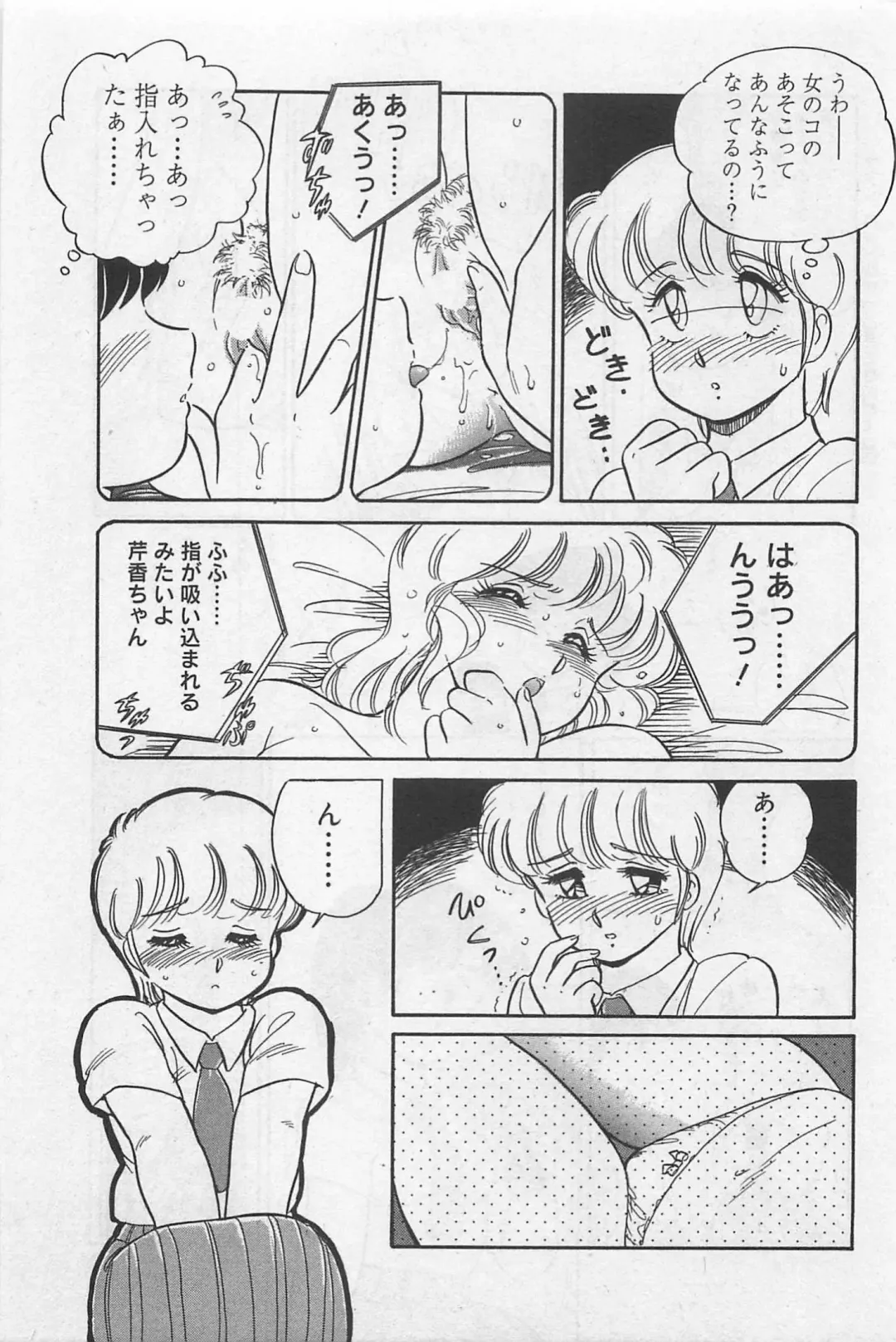 [Amagi Kei] Sensitive Fhentai - Page 99