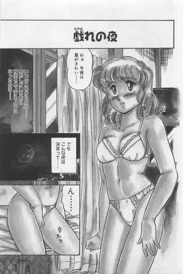 [Amagi Kei] Sensitive Fhentai - Page 109