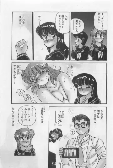 [Amagi Kei] Sensitive Fhentai - Page 119