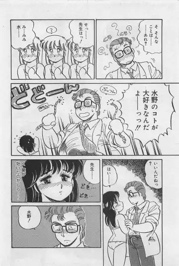 [Amagi Kei] Sensitive Fhentai - Page 124