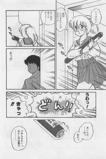 [Amagi Kei] Sensitive Fhentai - Page 136