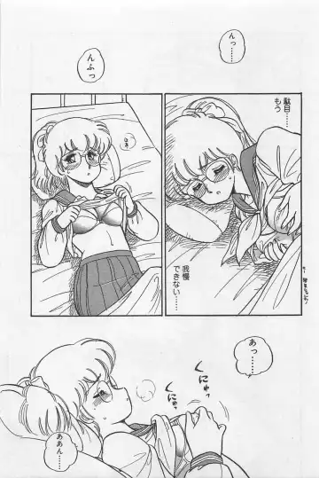 [Amagi Kei] Sensitive Fhentai - Page 141