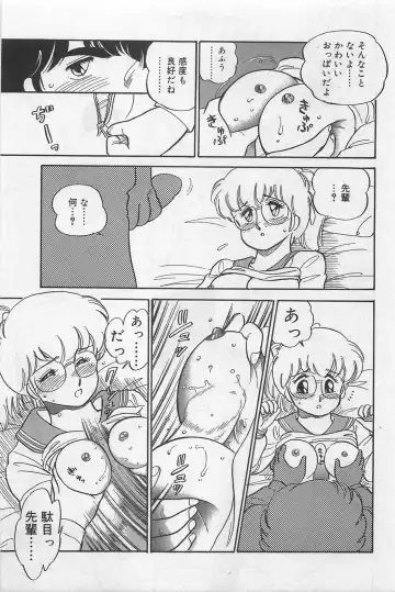 [Amagi Kei] Sensitive Fhentai - Page 147