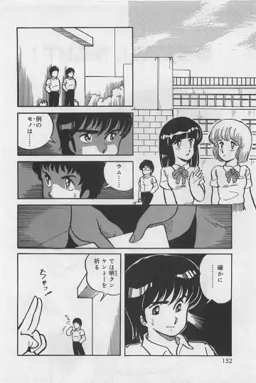 [Amagi Kei] Sensitive Fhentai - Page 154