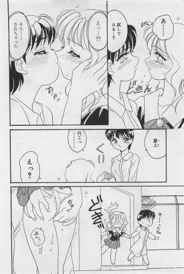 [Amagi Kei] Sensitive Fhentai - Page 18