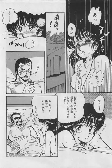 [Amagi Kei] Sensitive Fhentai - Page 182