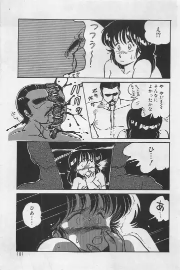 [Amagi Kei] Sensitive Fhentai - Page 183