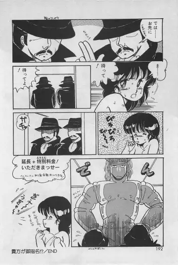 [Amagi Kei] Sensitive Fhentai - Page 194