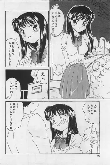 [Amagi Kei] Sensitive Fhentai - Page 42