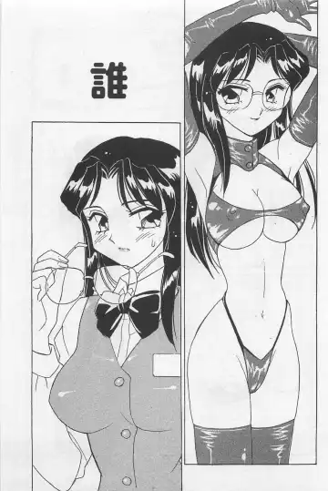 [Amagi Kei] Sensitive Fhentai - Page 53