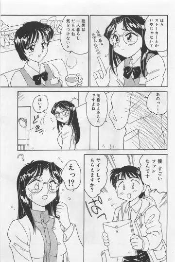 [Amagi Kei] Sensitive Fhentai - Page 55