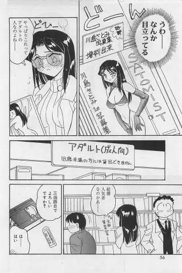 [Amagi Kei] Sensitive Fhentai - Page 58