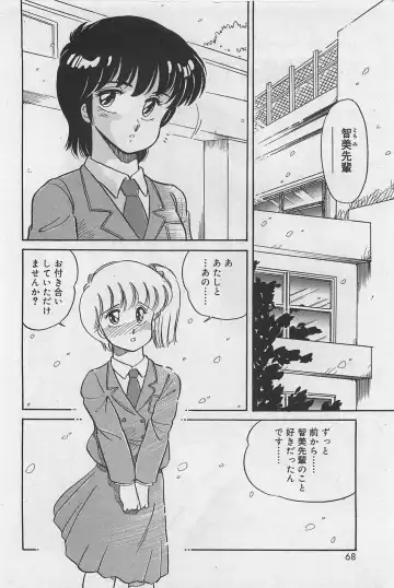 [Amagi Kei] Sensitive Fhentai - Page 70