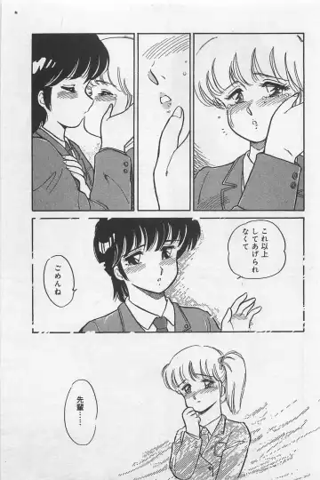 [Amagi Kei] Sensitive Fhentai - Page 73