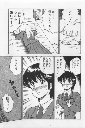 [Amagi Kei] Sensitive Fhentai - Page 77