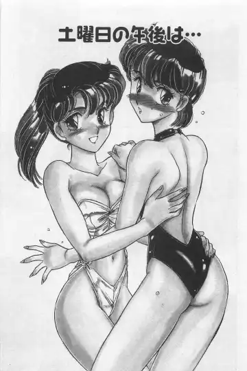 [Amagi Kei] Sensitive Fhentai - Page 89