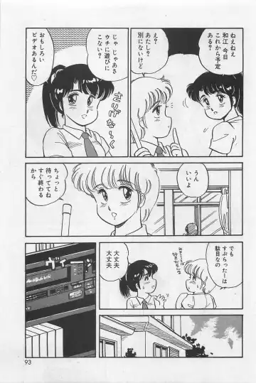 [Amagi Kei] Sensitive Fhentai - Page 95