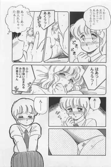 [Amagi Kei] Sensitive Fhentai - Page 99