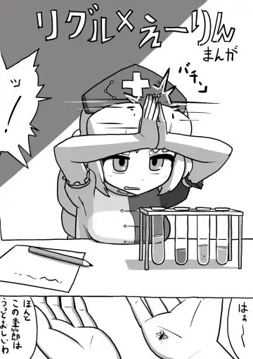 Read [Ninniku] Futanari Wriggle × Futanari Eirin Manga - Fhentai