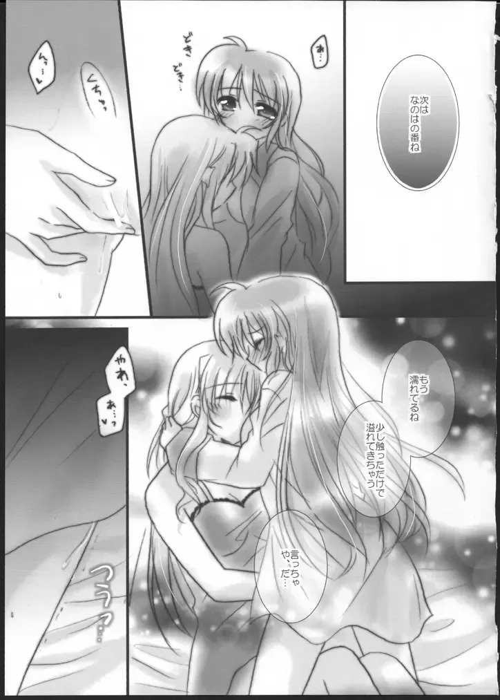 [Nanashiki] Hatsu Yoru. Fhentai - Page 15