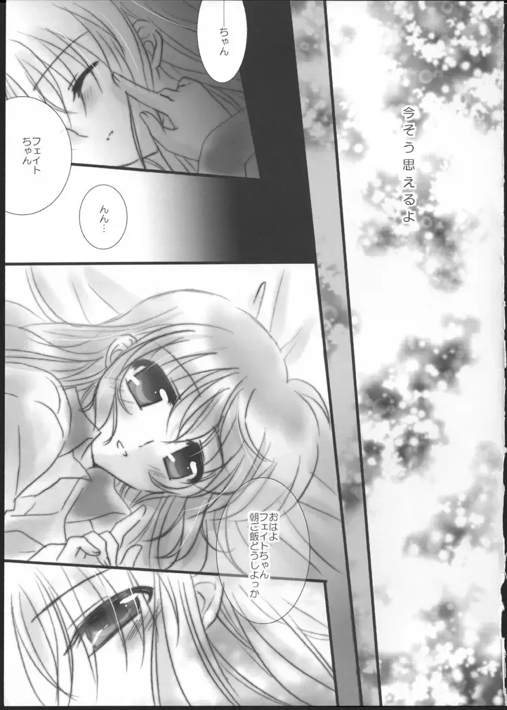 [Nanashiki] Hatsu Yoru. Fhentai - Page 31