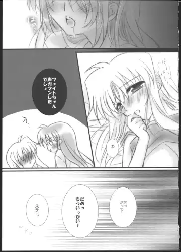 [Nanashiki] Hatsu Yoru. Fhentai - Page 13