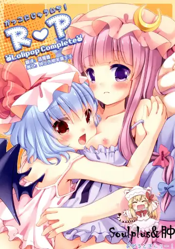 Read [Koiko Irori] Kakko Nijuuichi! R＆P - Fhentai