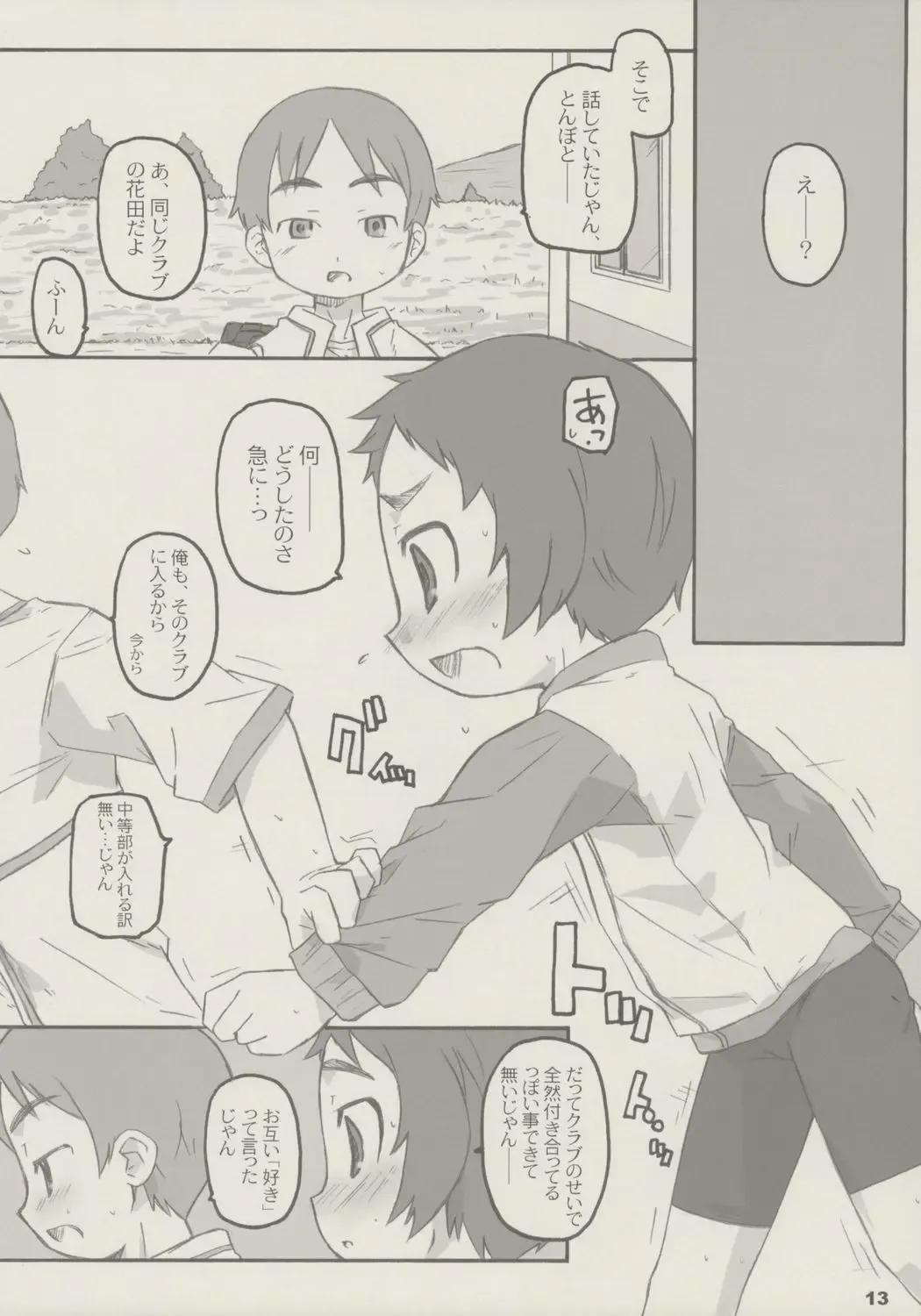 [Shimosan] shimo-note Fhentai - Page 12